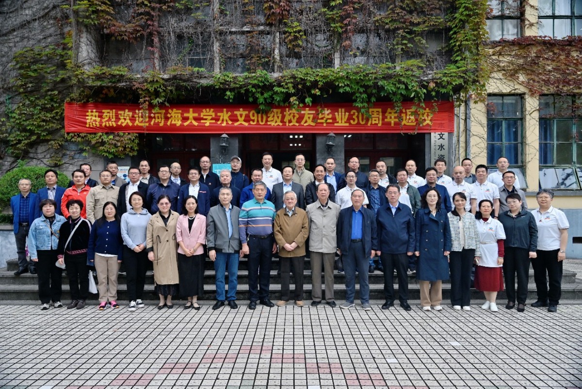    52书库
水文90级校友举办毕业30周年返校活动