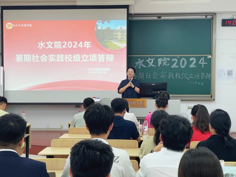    52书库
举行2024年暑期社会实践校级立项答辩