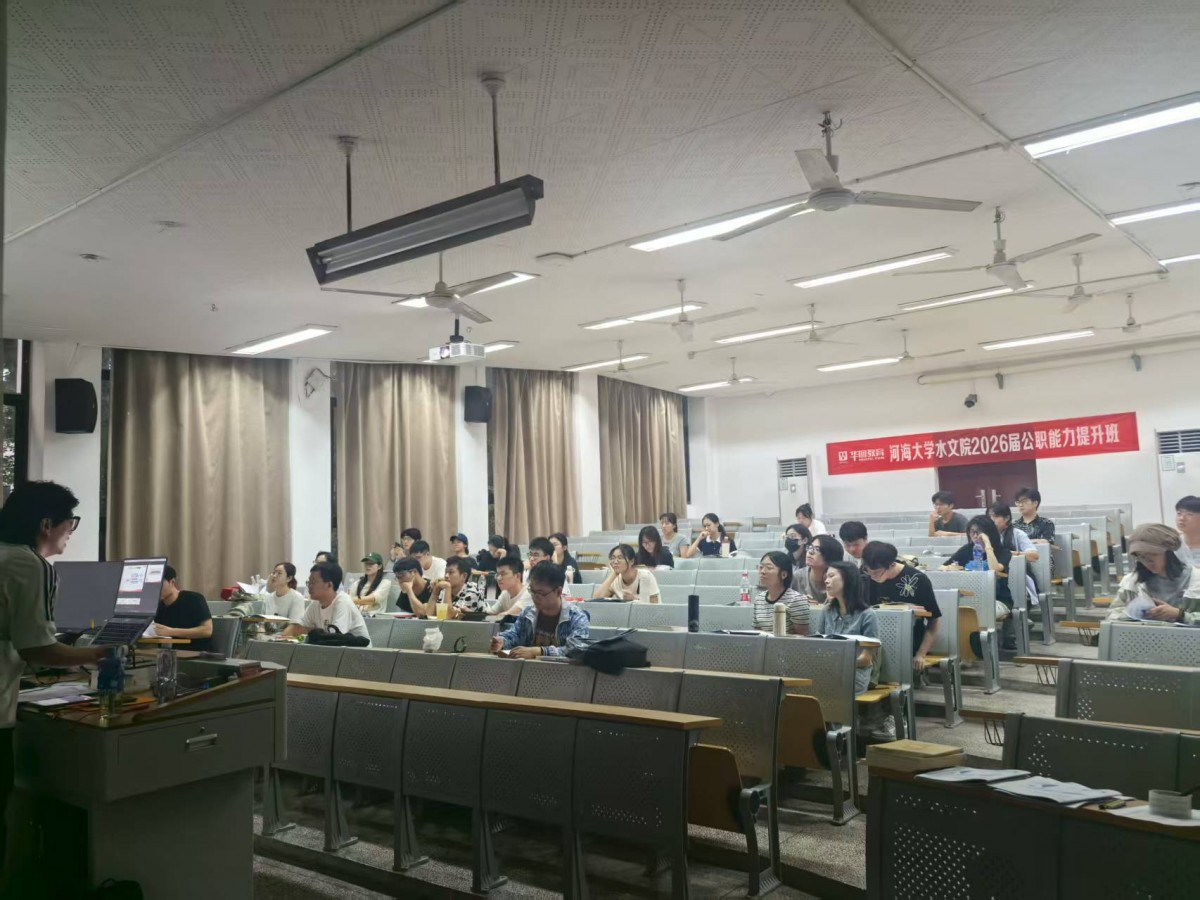    52书库
举办2026届毕业生公职能力提升班