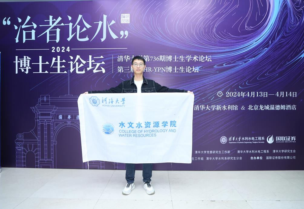    52书库
学生代表在清华大学2024年“治者论水” 博士生学术论坛上进...