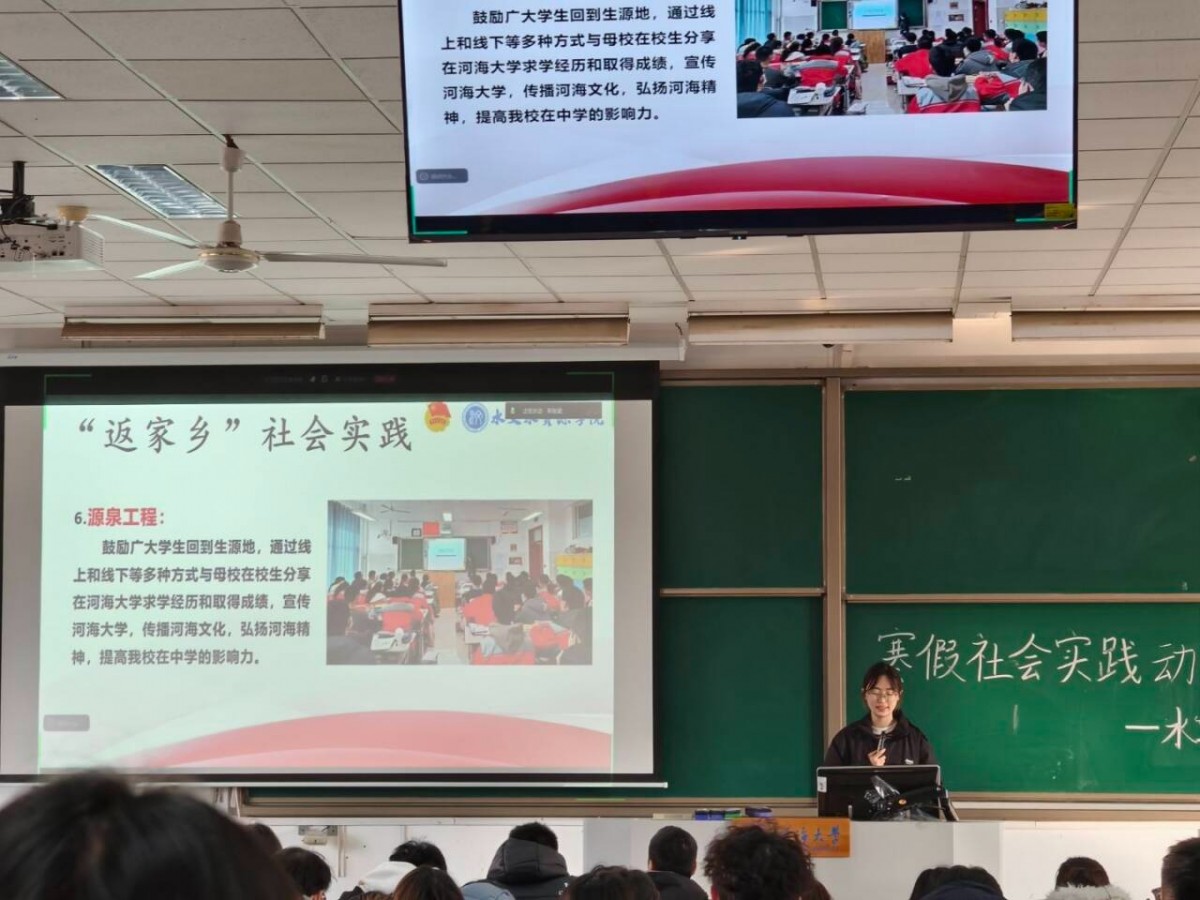   52书库
举办2026年寒假社会实践动员大会