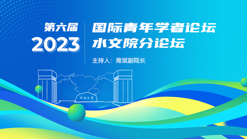 52书库
第六届国际青年学者论坛水文院分论坛