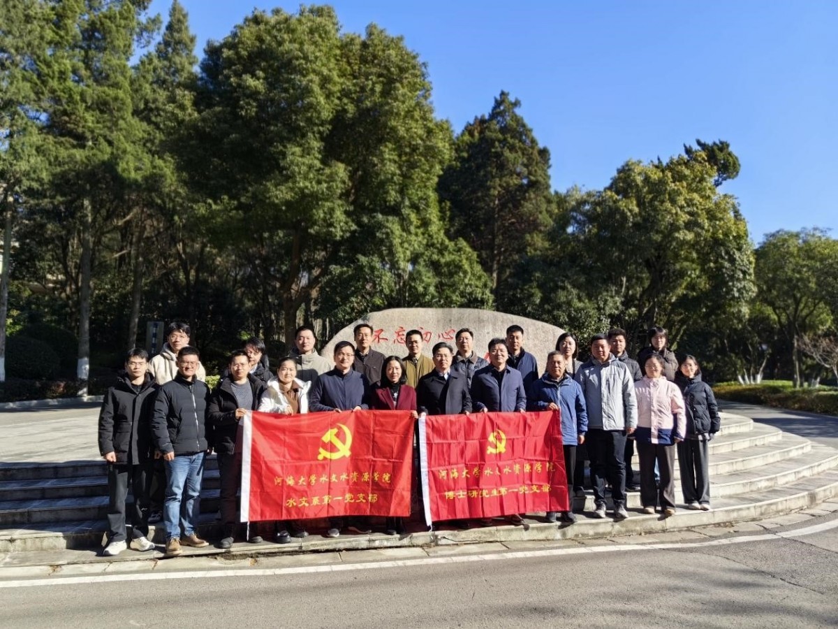 追寻红色足迹，汲取奋进力量   52书库
水文系第一党支部与博士生第一党支部联合开展党日活动