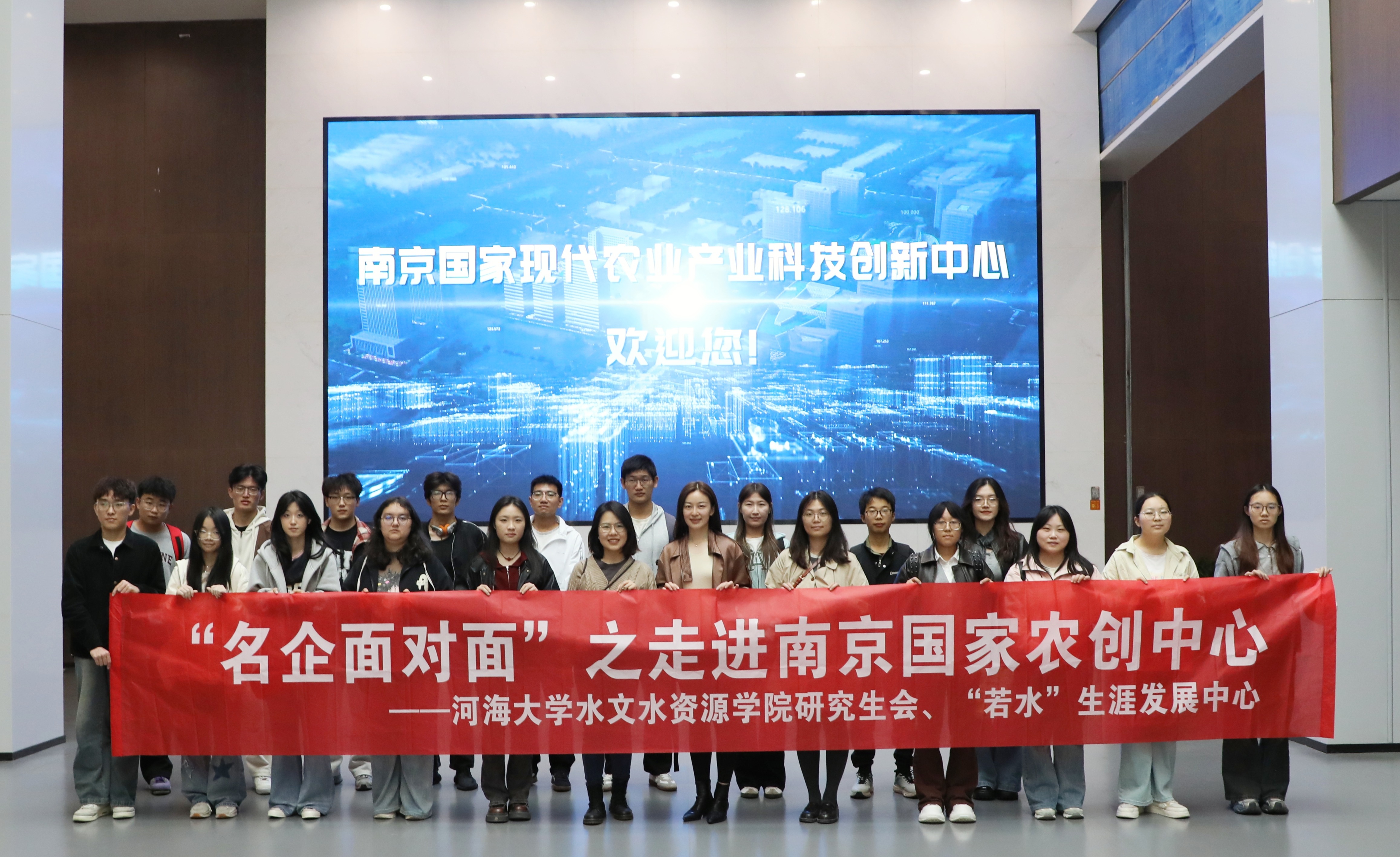    52书库
开展第四期“名企面对面”之走进南京国家农创中心