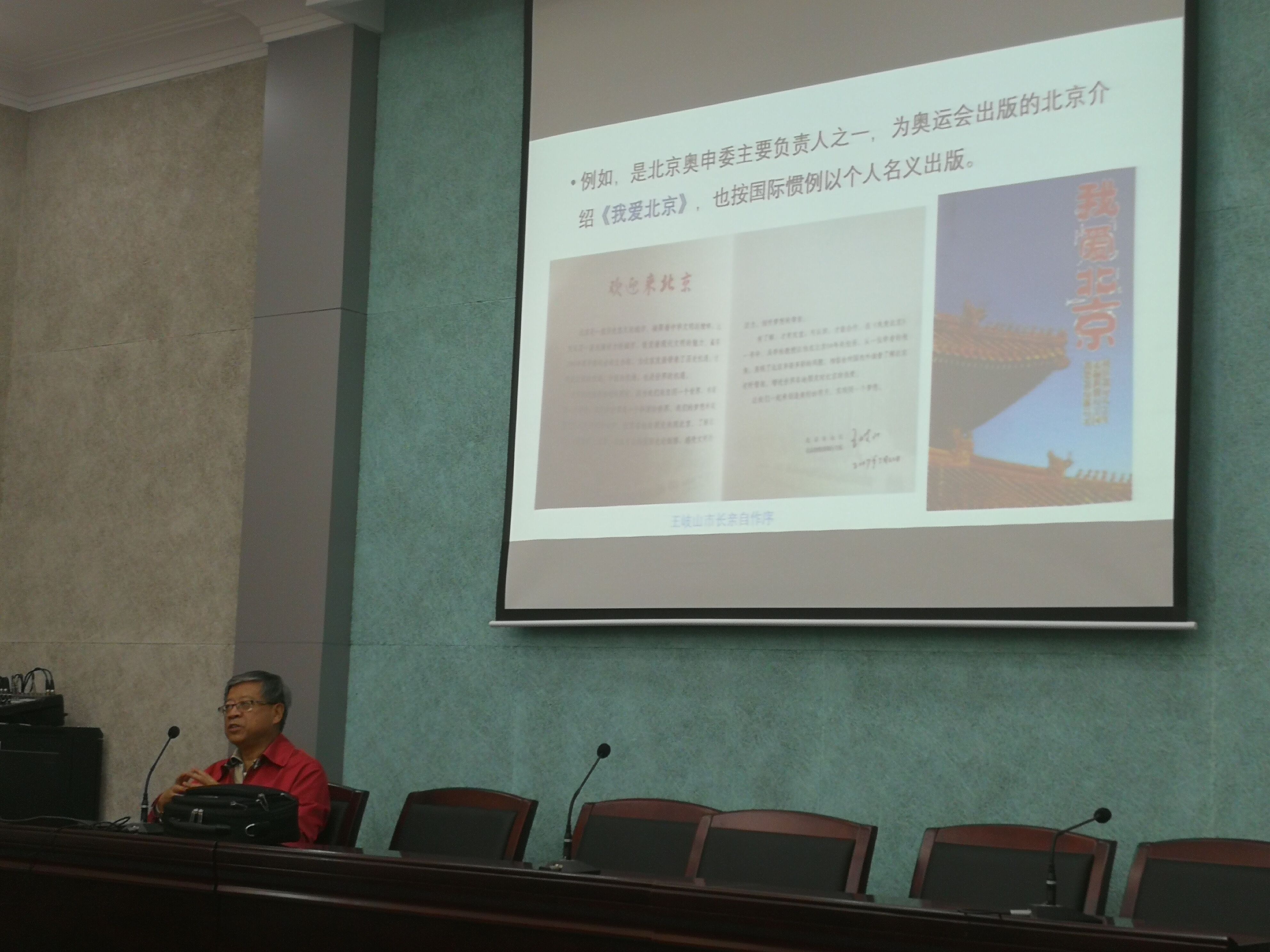 瑞典皇家工程科学院外籍院士吴季松教授来   52书库
做学术报告