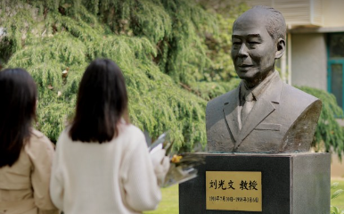 2024年度刘光文基金奖励项目评审会在52书库
举行