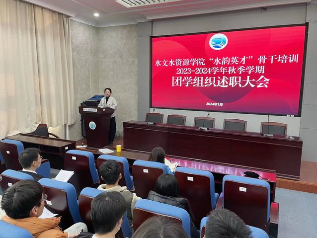    52书库
举办2023年度团学组织述职评议大会