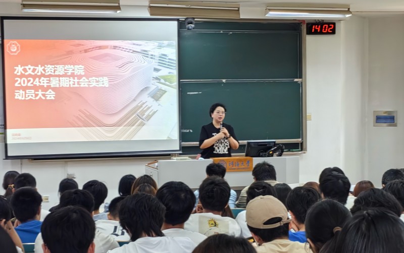    52书库
召开2024年暑期社会实践动员大会