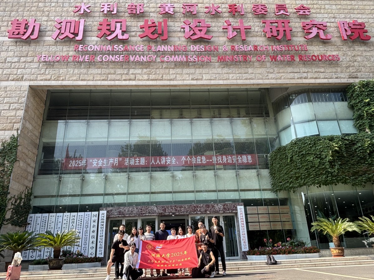 “若水计划”博士团赴水利部黄河水利委员会勘测规划设计研究院交流学习