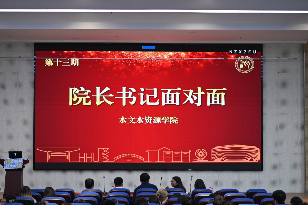    52书库
举办第十三期“院长书记面对面”活动