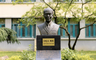 怀念一代大师刘光文先生