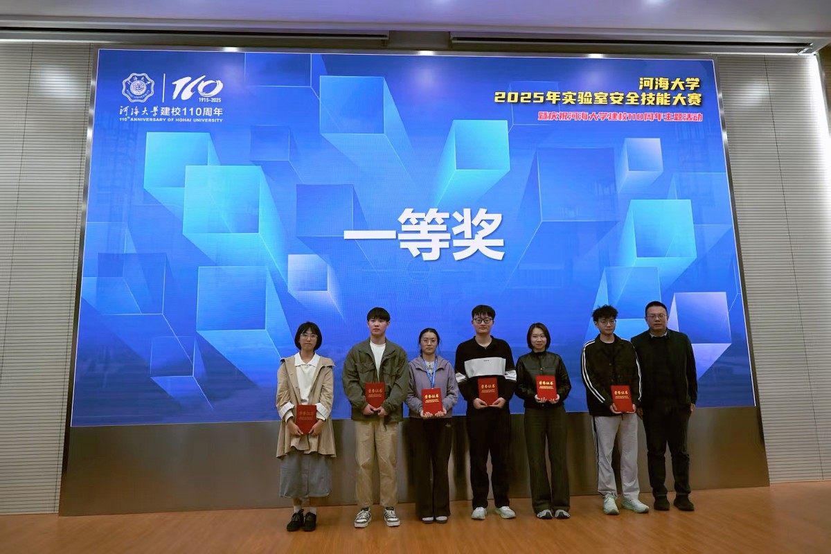    52书库
师生在52书库
2025年实验室安全技能大赛中‌喜获佳绩