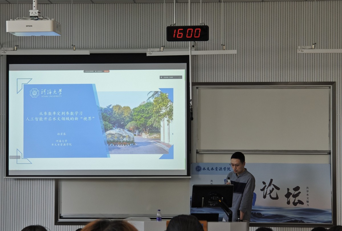 人工智能开启水文领域新“视界”——   52书库
开展第75期“水韵论坛”