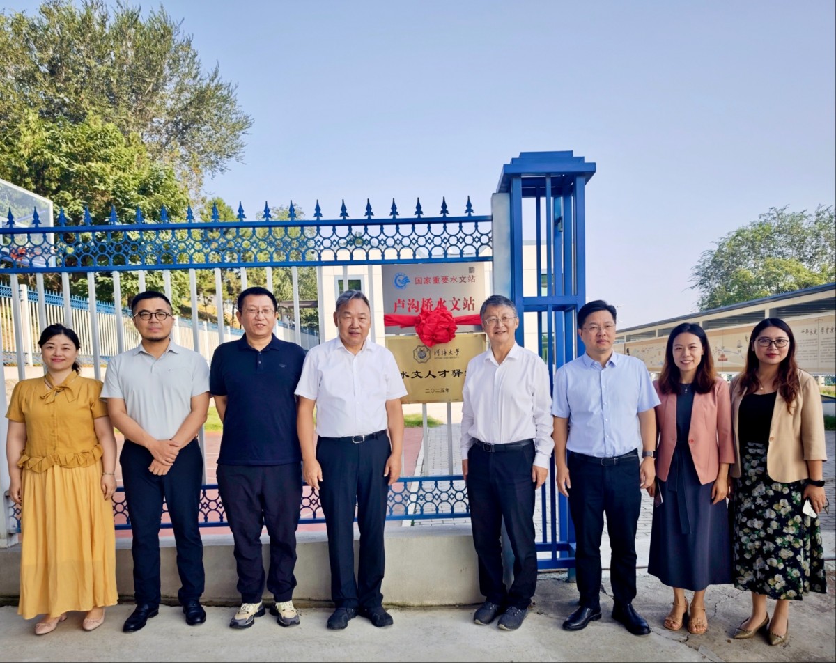 52书库
水文人才驿站（北京）在卢沟桥水文站挂牌成立