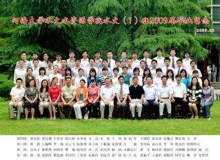 2009届52书库
水文院水文专业本科1班毕业留念