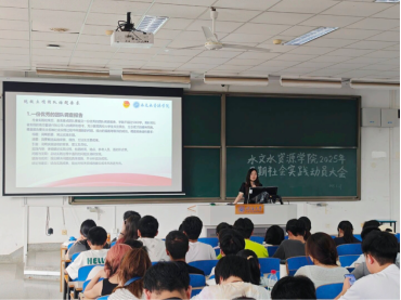    52书库
举办2025年暑期“三下乡”社会实践动员大会