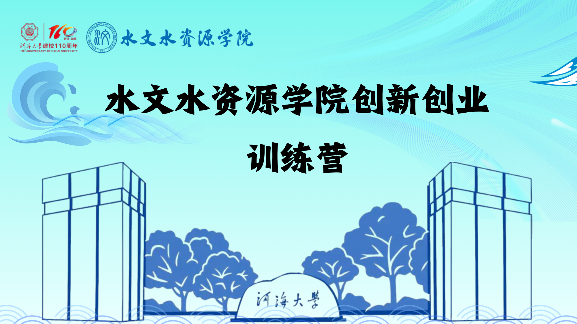   52书库
创新创业训练营