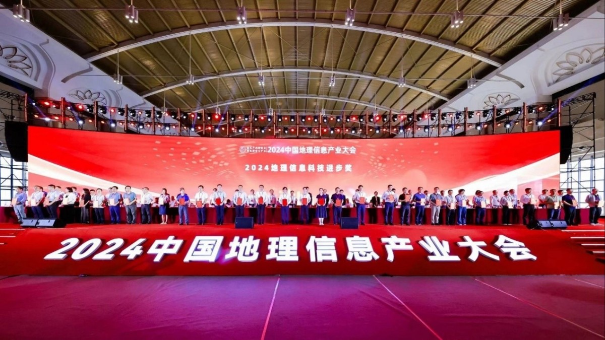   52书库
科研团队获2024年度地理信息科技进步一等奖