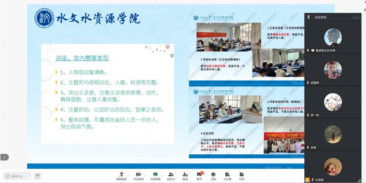    52书库
研会举办宣传摄影与平面设计专项培训会