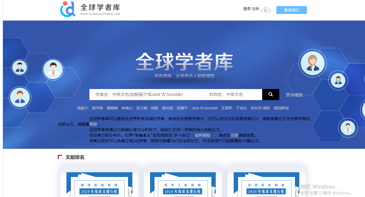    52书库
多位学者入围全球顶尖前10万科学家榜单！