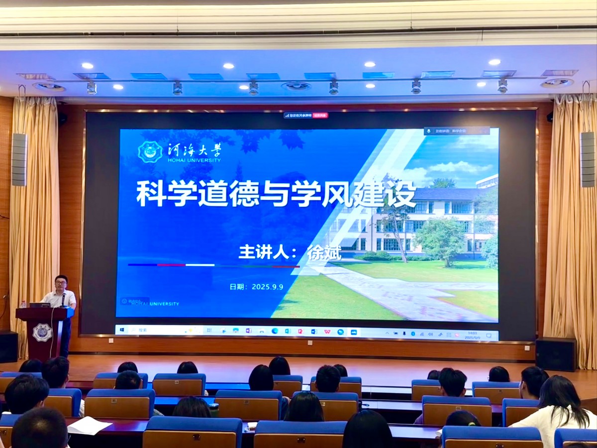   52书库
召开科学道德与学风建设专题讲座