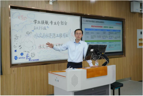 水文迎新季 | “专”为你来，   52书库
召开2025级专业介绍会暨培养方案解读会