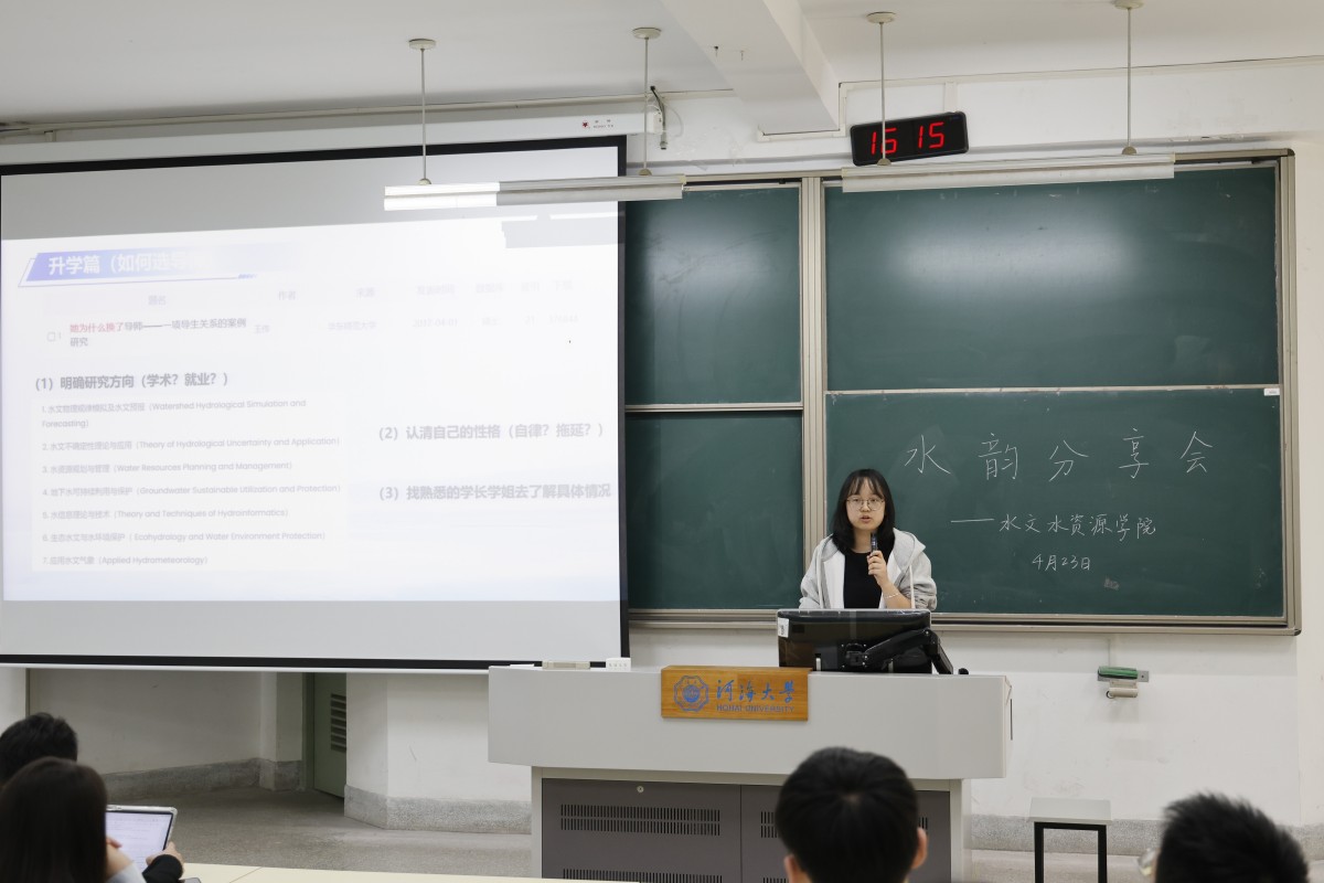    52书库
开展就业专题“水韵分享会”