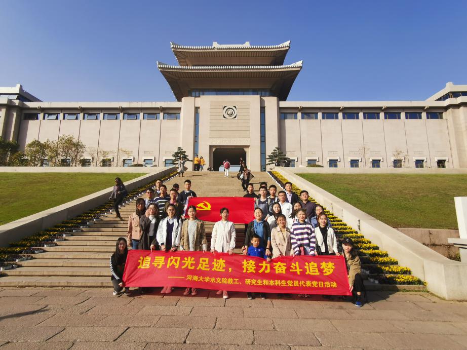 水文院2020级研究生党支部举办“四史”学习沙龙