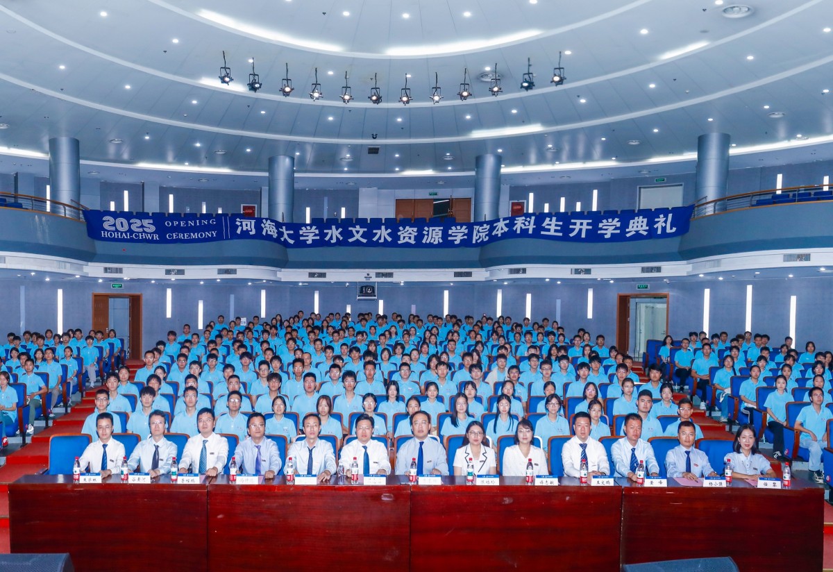   52书库
举行2025级本科生开学典礼