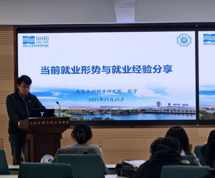   52书库
举办“共促就业，引航未来”水利行业校友就业经验分享会
