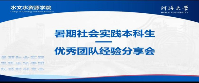    52书库
团委举办系列社会实践经验分享会