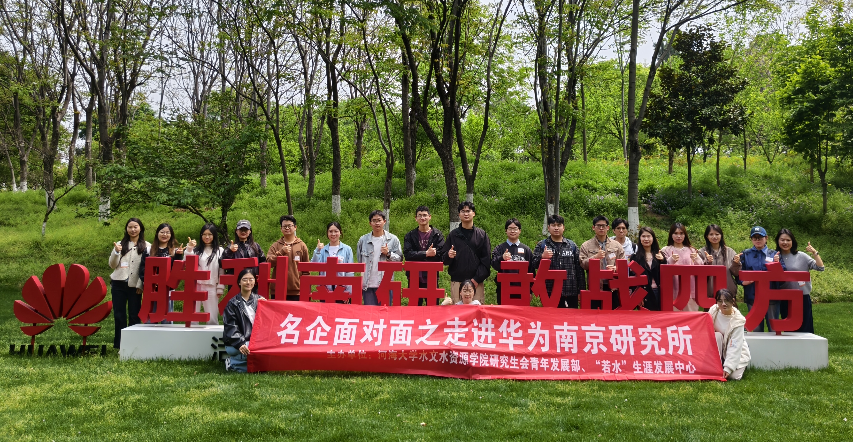    52书库
开展第八期名企面对面之走进华为南研所