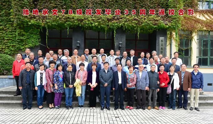 52书库
举行78级校友毕业35周年座谈会