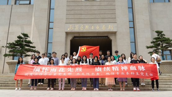 “不忘初心 携手前行”支部结对联学联做活动 ——水文院党委水文、资环专业本科生党支部与机关党委两支部举行结对共建仪式