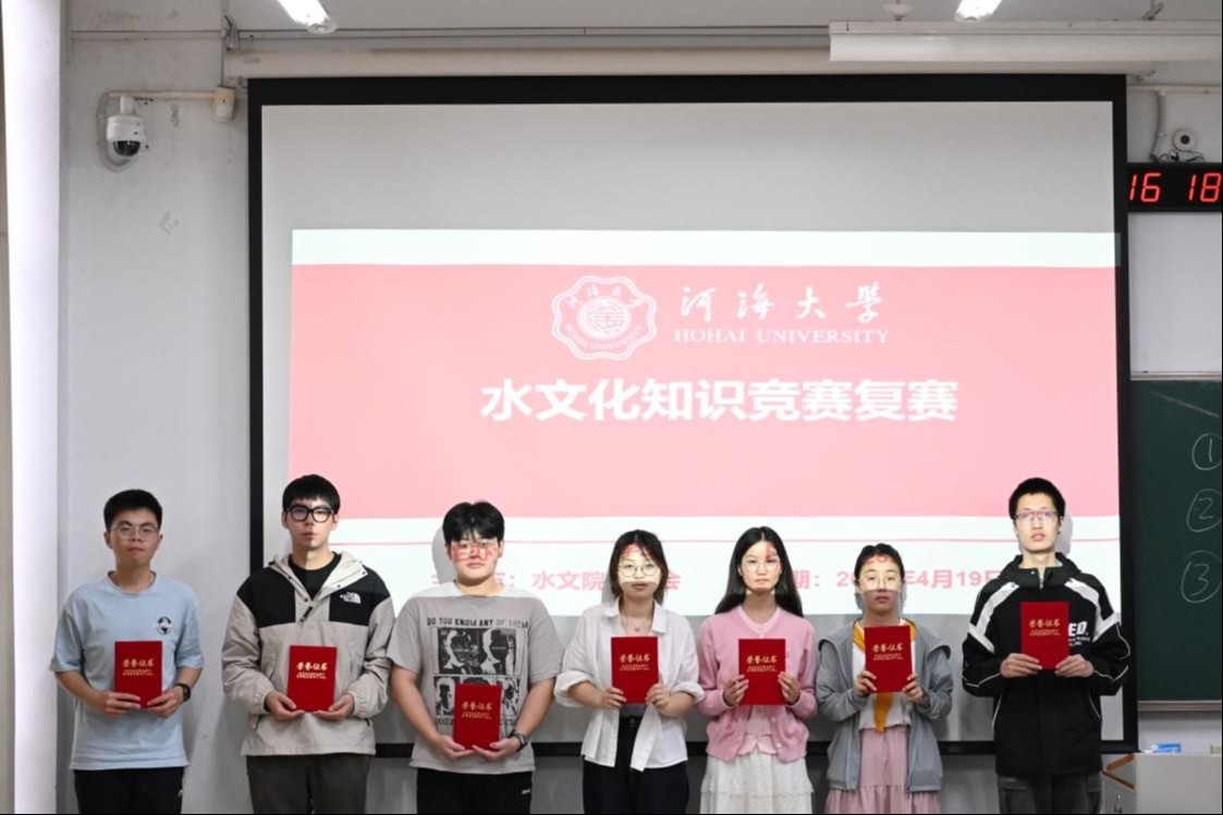 以赛促学，共护江河：52书库
第四届水文化知识竞赛圆满落幕