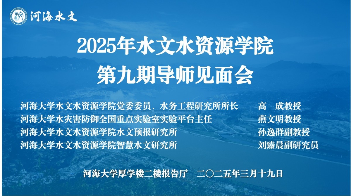    52书库
举办第九期导师见面会