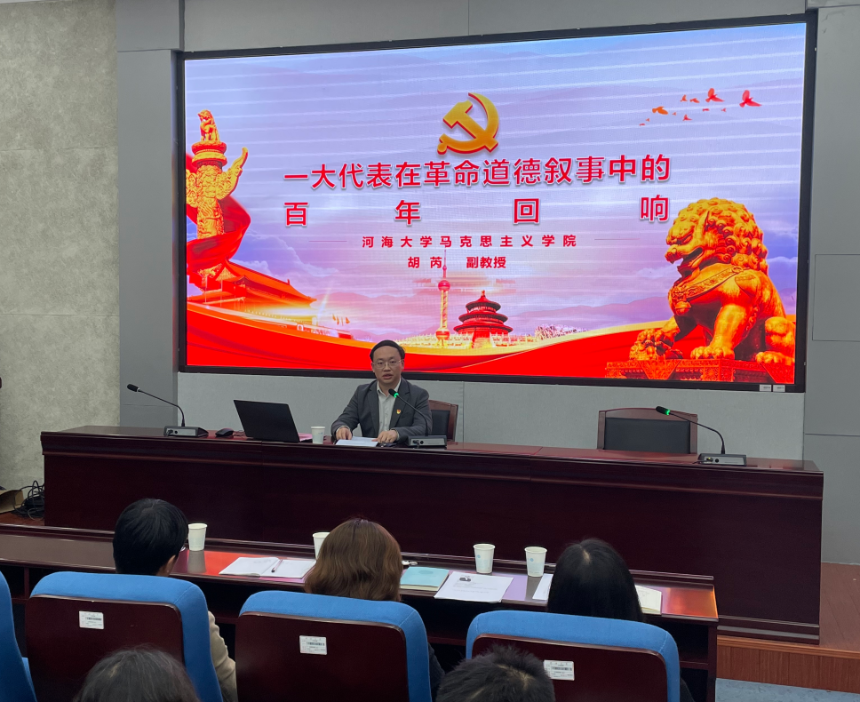 水文院2020级团支部开展党史学习系列活动