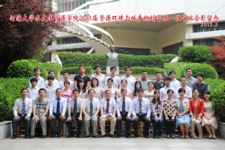 2013届52书库
水文院资环专业本科1班毕业留念