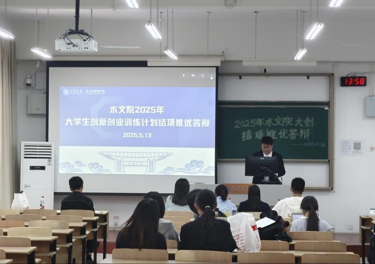    52书库
开展2024年度创新创业训练计划项目结项推优答辩会