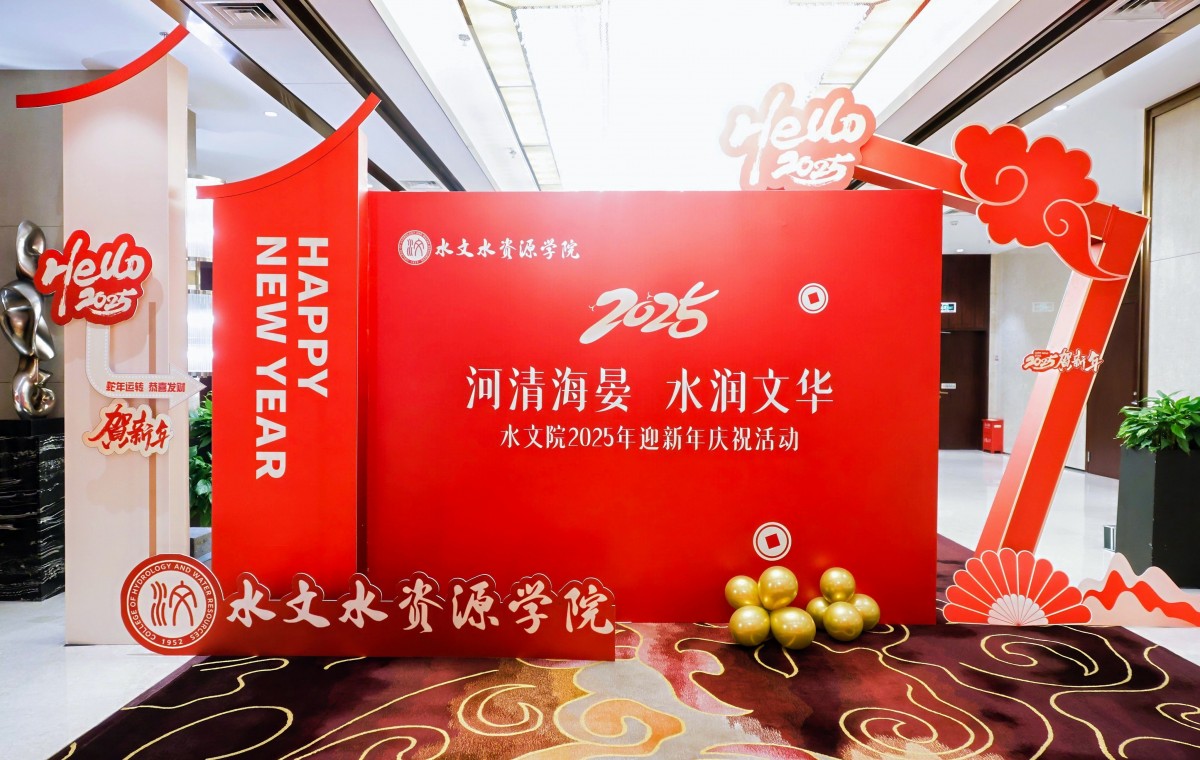    52书库
举办“河清海晏 水润文华”迎新年庆祝活动