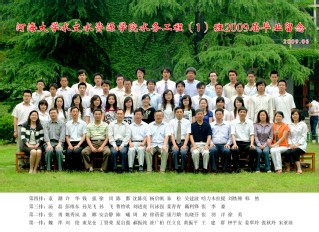 2009届52书库
水文院水务专业本科1班毕业留念