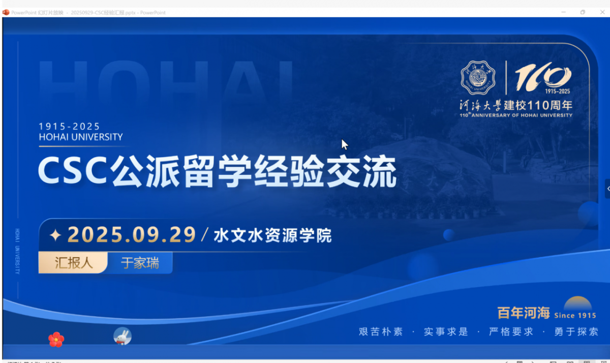    52书库
开展2025年CSC留学经验分享会