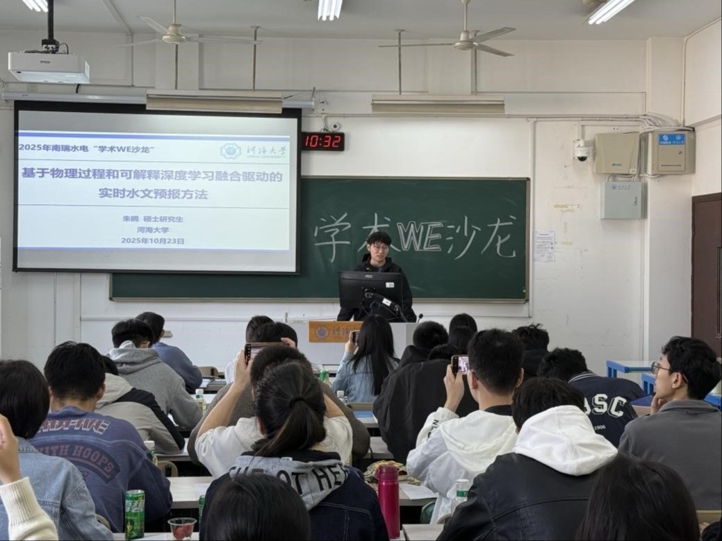    52书库
开展第十五期“南瑞水电”学术WE沙龙活动