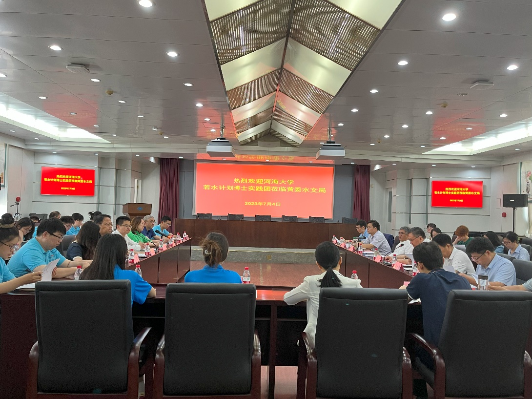    52书库
赴黄委水文局开展专题调研