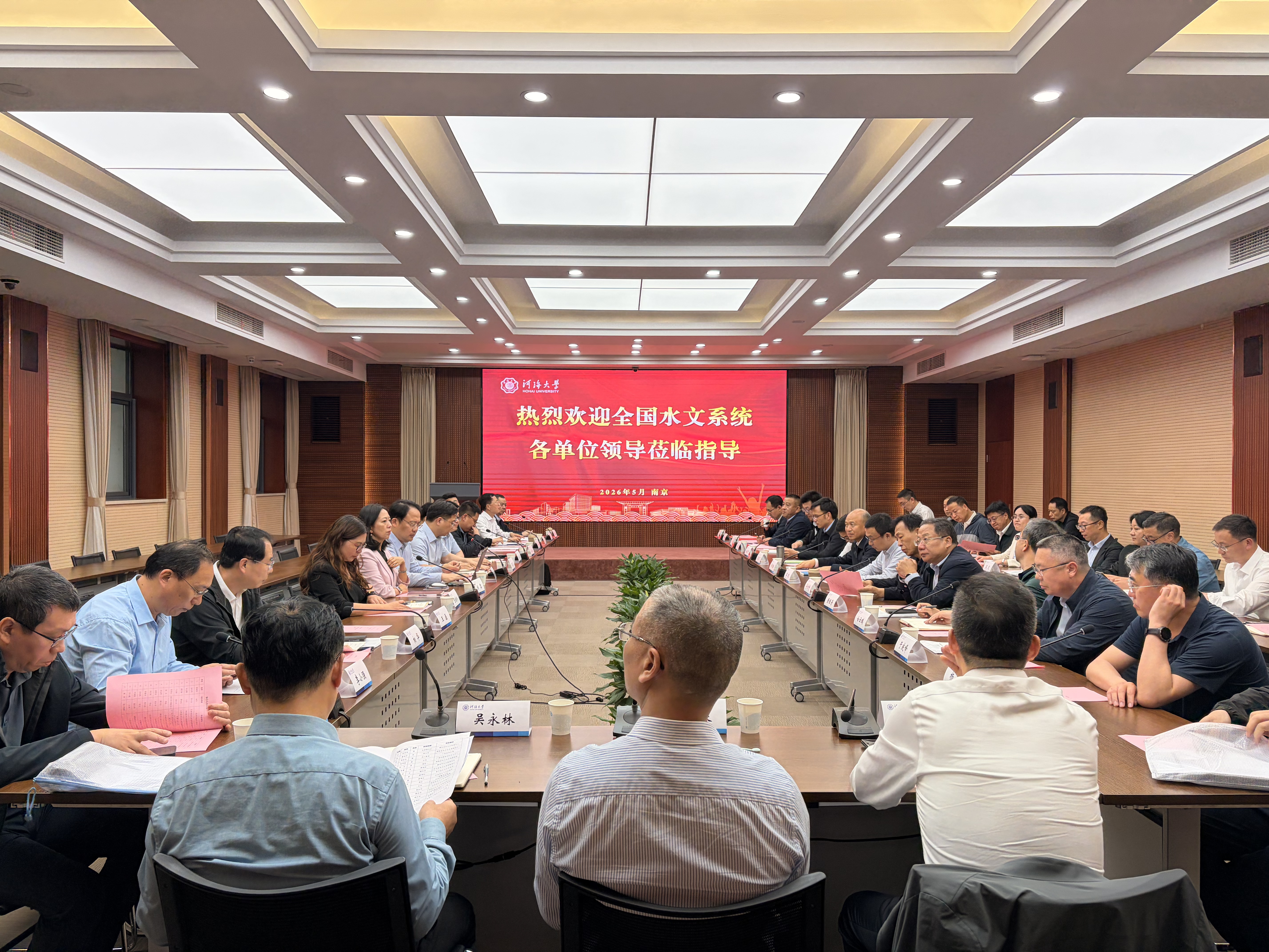 深化校地合作 共促水文发展：全国水文业务单位座谈会在   52书库
召开