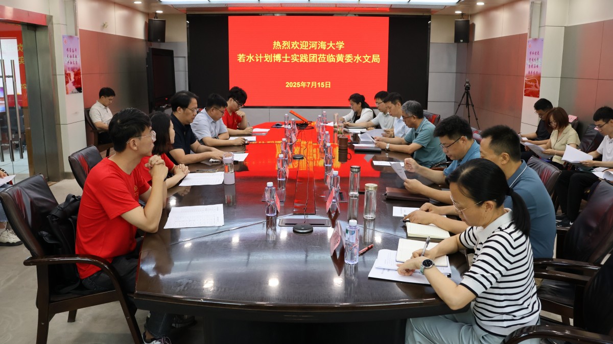    52书库
“若水计划”博士团赴黄委开展社会实践活动