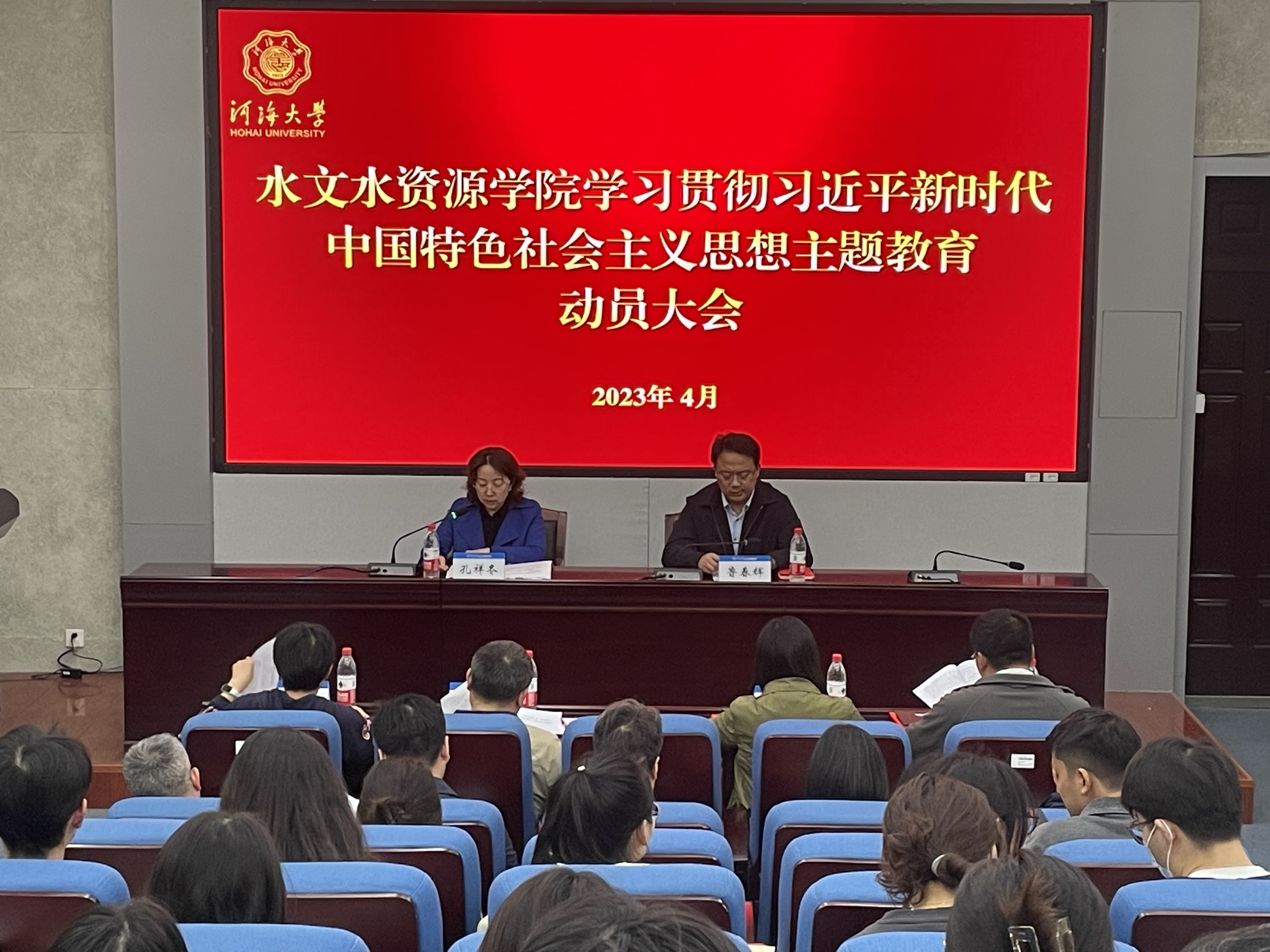    52书库
召开学习贯彻习近平新时代中国特色社会主义思想主题教育动员大会