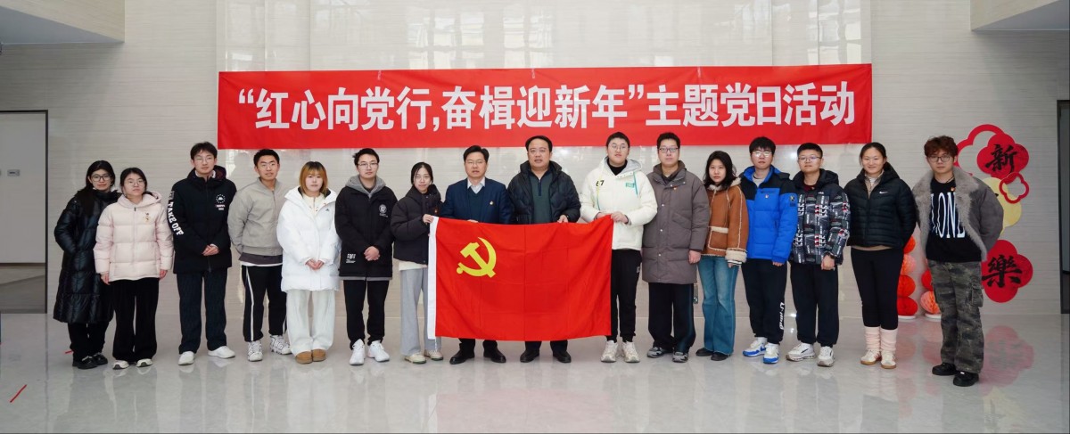    52书库
举办“红心向党行，奋楫迎新年”主题党日活动