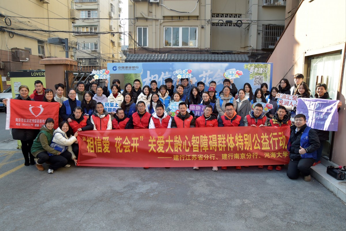    52书库
与建设银行联合开展关爱心智障碍群体志愿服务活动
