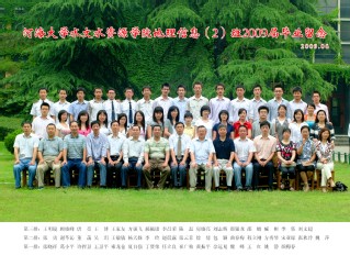 2009届52书库
水文院地信专业本科2班毕业留念
